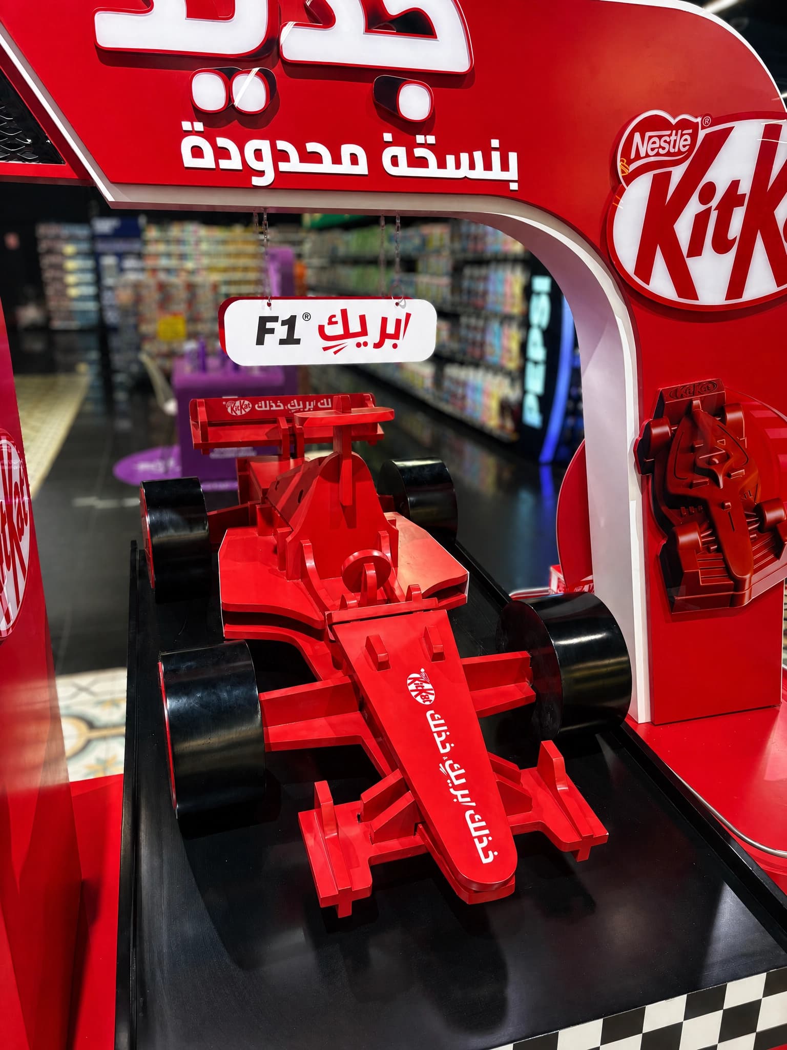 Kitkat Formula One gallery image 4